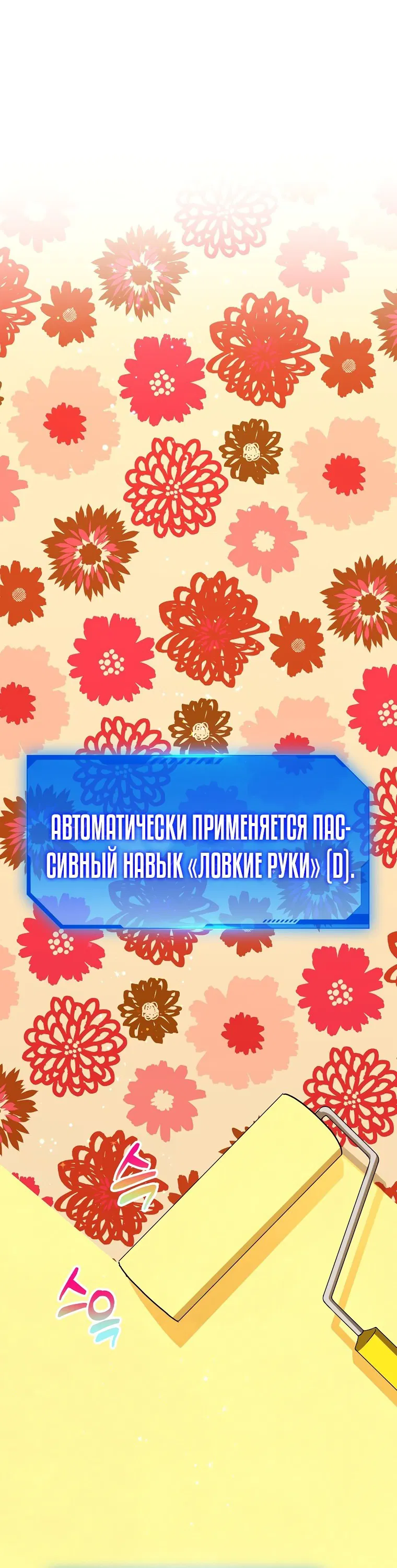 Манга Экономка в подземелье - Глава 10 Страница 32