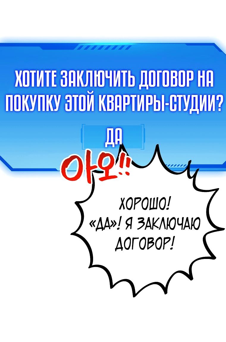 Манга Экономка в подземелье - Глава 4 Страница 48