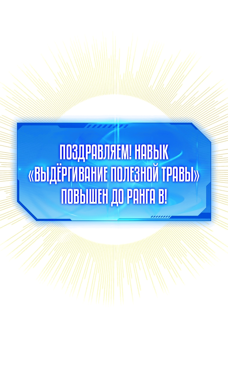 Манга Экономка в подземелье - Глава 2 Страница 47