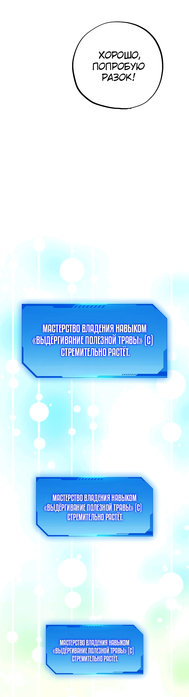 Манга Экономка в подземелье - Глава 2 Страница 45