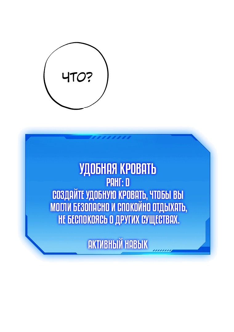 Манга Экономка в подземелье - Глава 2 Страница 40