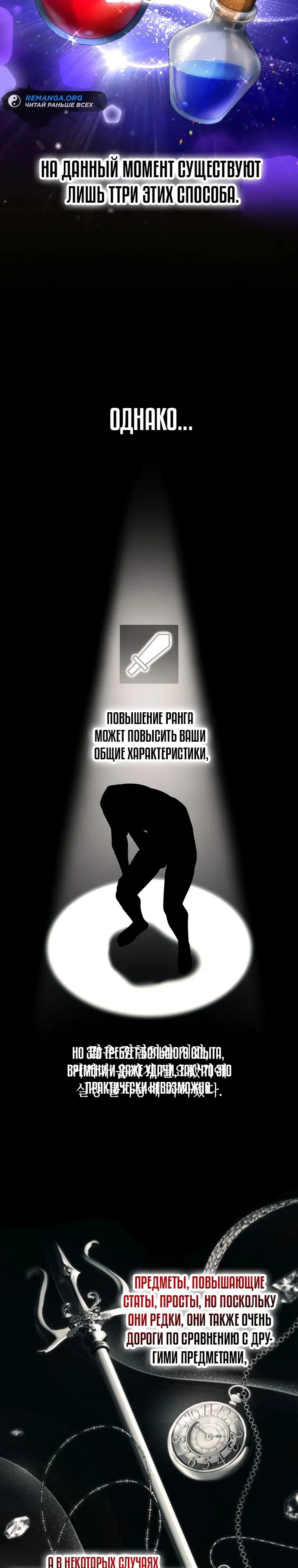 Манга Экономка в подземелье - Глава 45 Страница 11