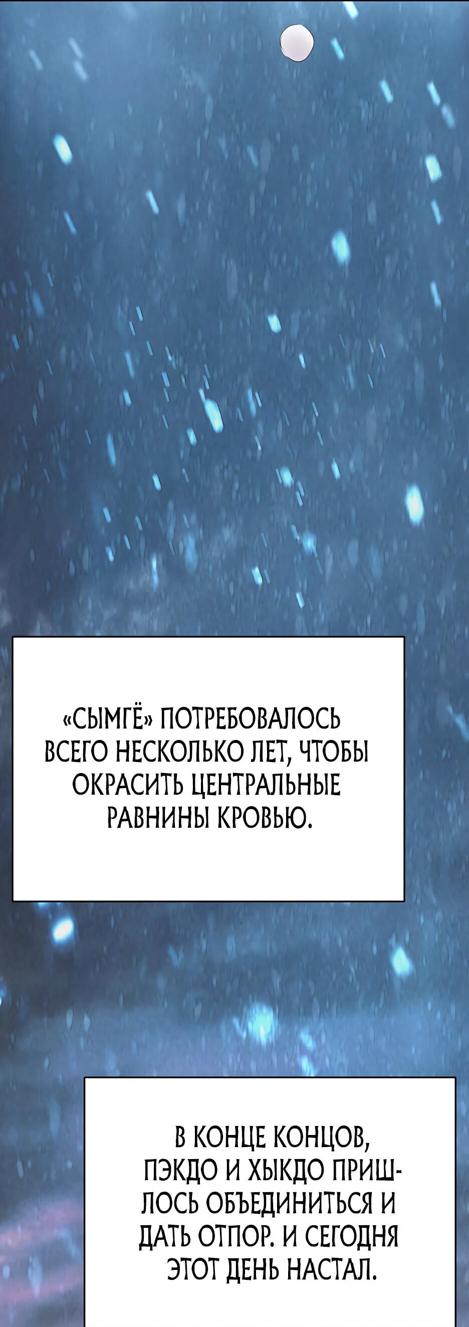 Манга Великий Император тьмы и света - Глава 1 Страница 14