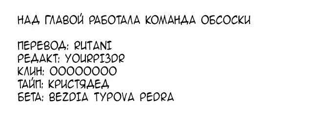 Манга Брак после разрыва - Глава 68 Страница 67