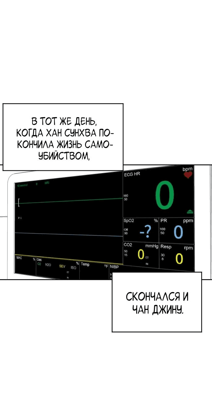 Манга Брак после разрыва - Глава 67 Страница 26