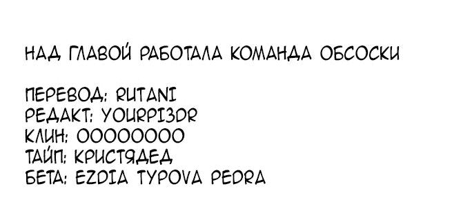 Манга Брак после разрыва - Глава 66 Страница 67