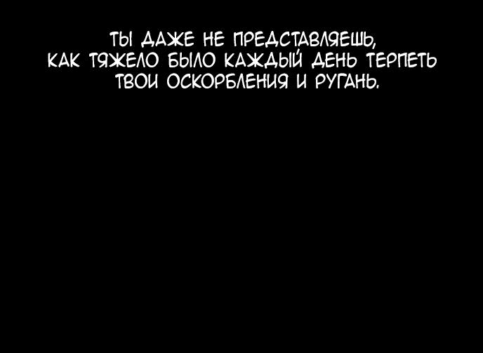 Манга Брак после разрыва - Глава 65 Страница 18