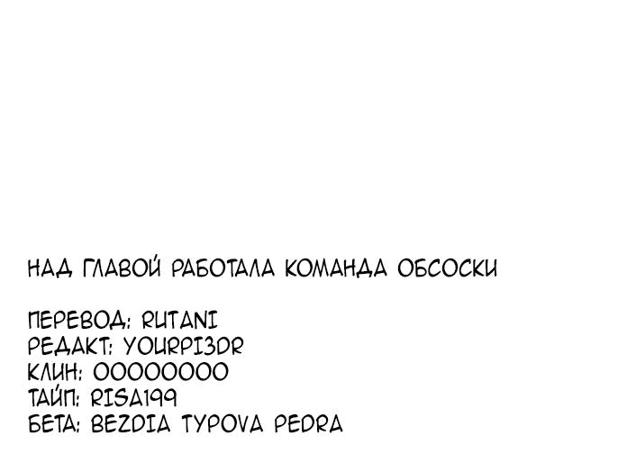 Манга Брак после разрыва - Глава 65 Страница 61