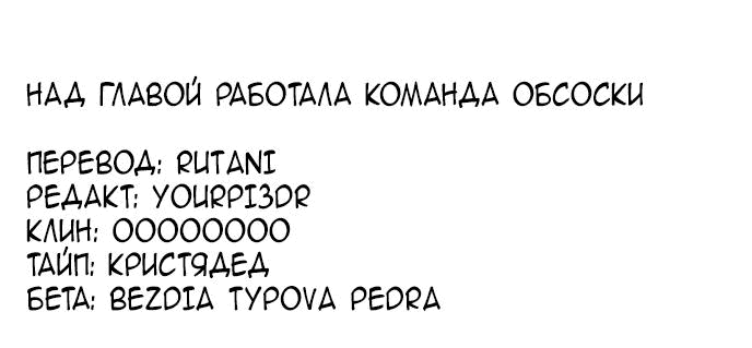 Манга Брак после разрыва - Глава 64 Страница 58