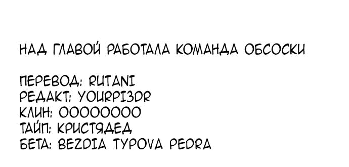 Манга Брак после разрыва - Глава 63 Страница 59