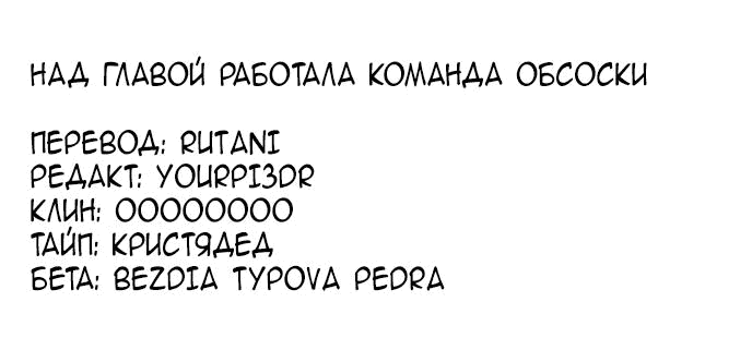 Манга Брак после разрыва - Глава 62 Страница 60