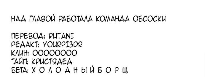 Манга Брак после разрыва - Глава 59 Страница 60