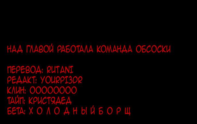 Манга Брак после разрыва - Глава 55 Страница 66