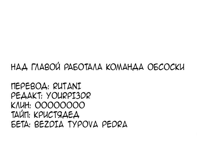 Манга Брак после разрыва - Глава 49 Страница 69