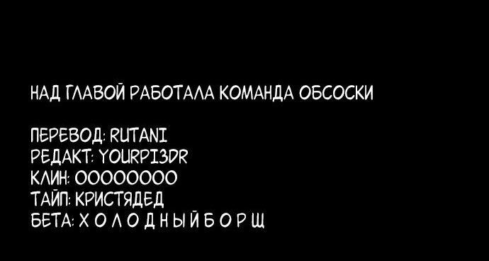 Манга Брак после разрыва - Глава 41 Страница 56