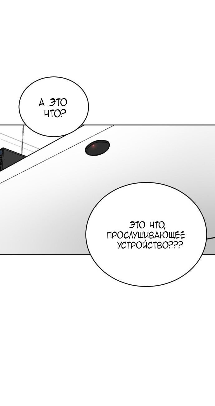 Манга Брак после разрыва - Глава 38 Страница 37