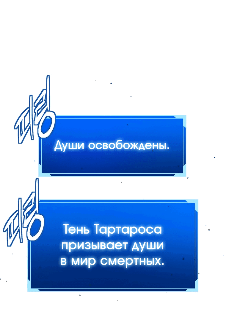 Манга Непобедимый первый уровень - Глава 17 Страница 35