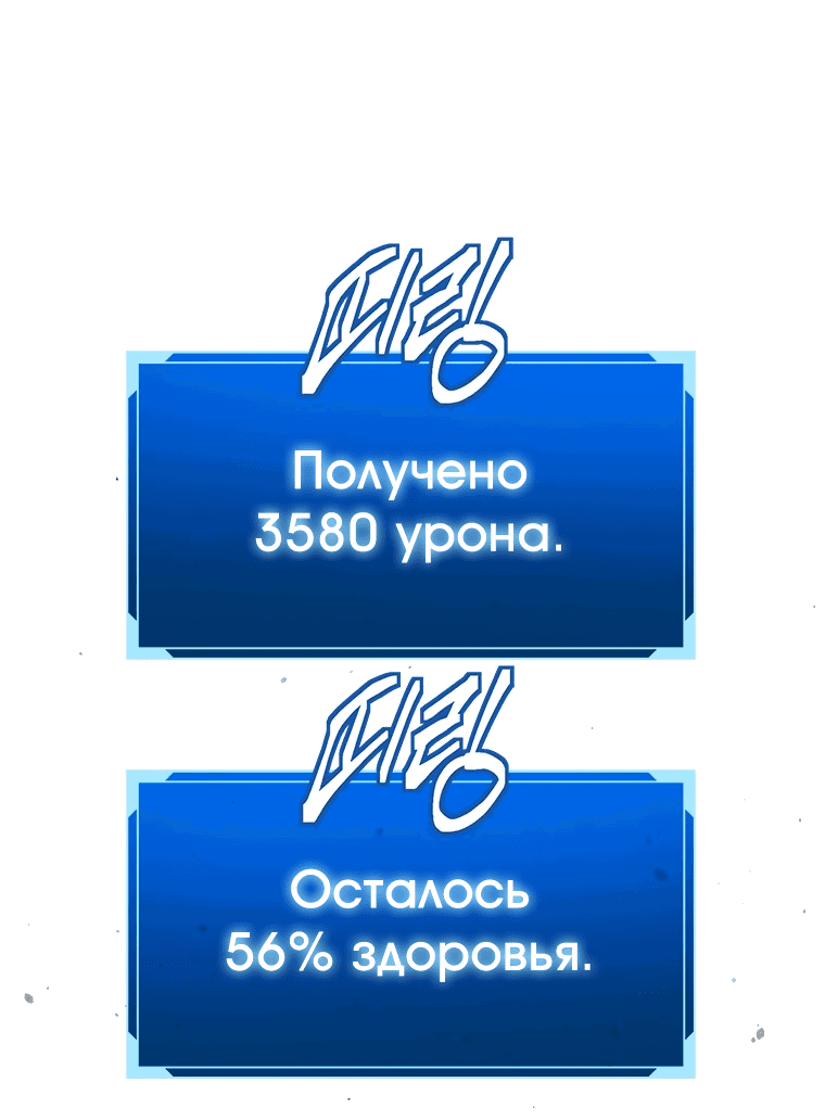 Манга Непобедимый первый уровень - Глава 14 Страница 62