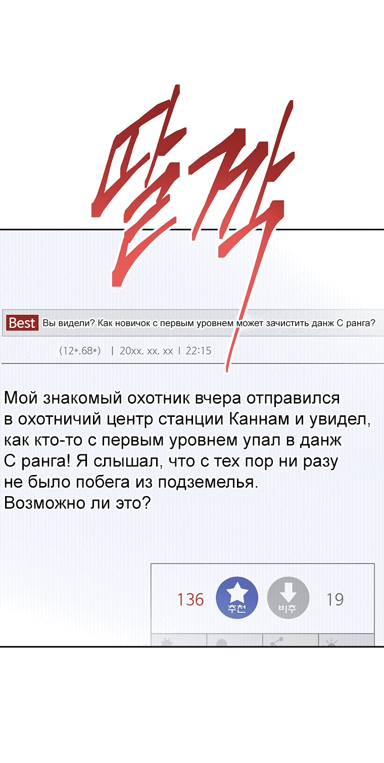 Манга Непобедимый первый уровень - Глава 12 Страница 52