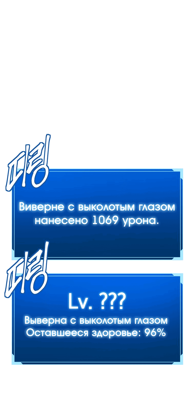 Манга Непобедимый первый уровень - Глава 10 Страница 43