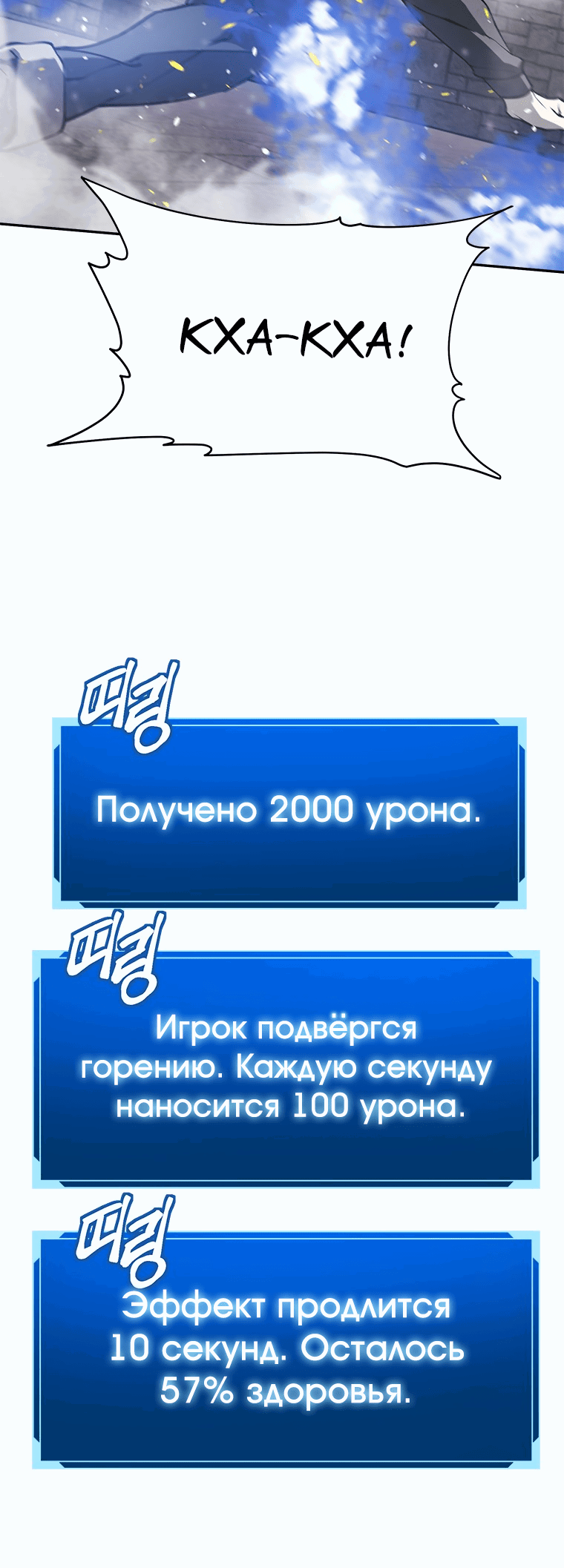 Манга Непобедимый первый уровень - Глава 10 Страница 55