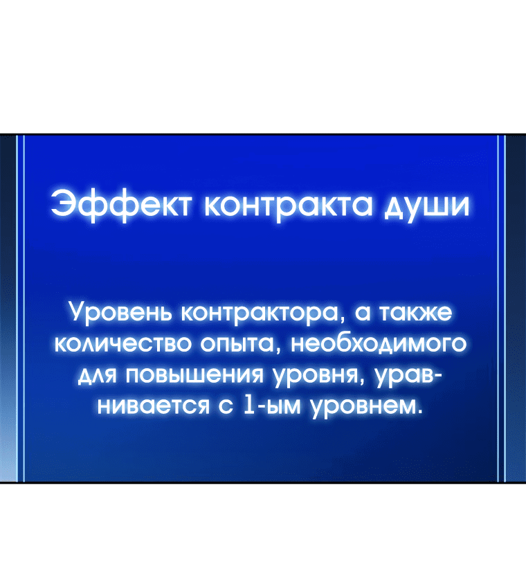 Манга Непобедимый первый уровень - Глава 5 Страница 43