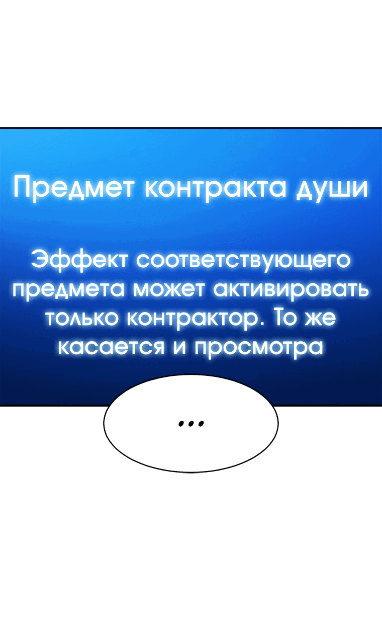 Манга Непобедимый первый уровень - Глава 5 Страница 48