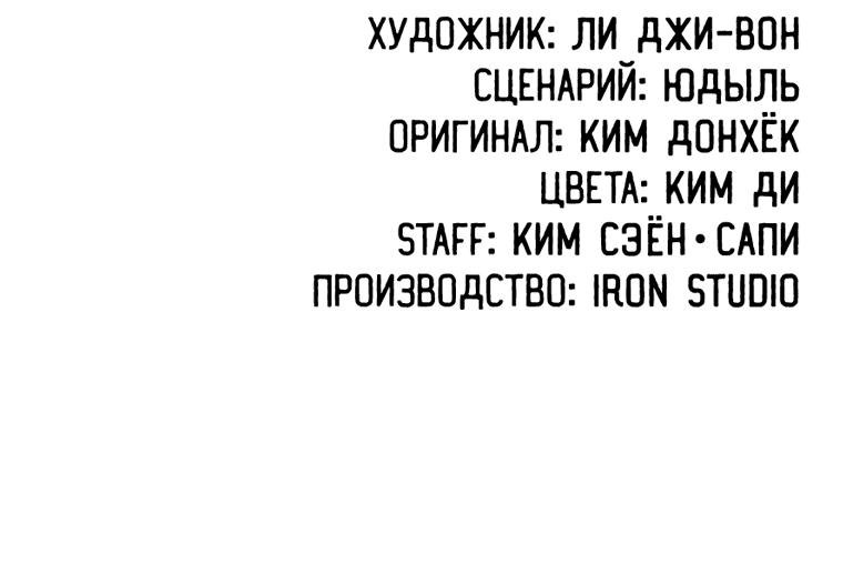 Манга Непобедимый первый уровень - Глава 4 Страница 50