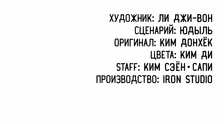 Манга Непобедимый первый уровень - Глава 0 Страница 64