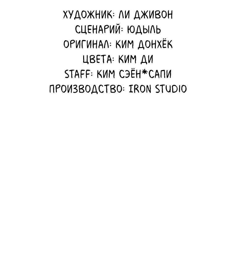 Манга Непобедимый первый уровень - Глава 22 Страница 42