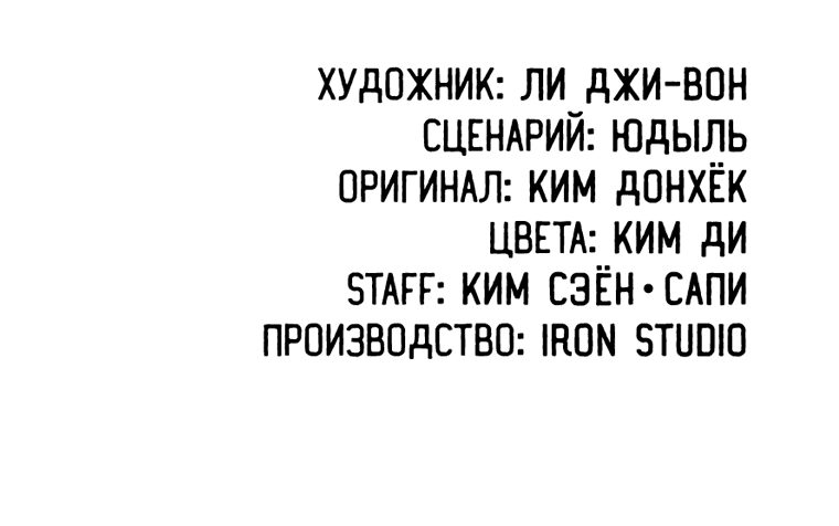 Манга Непобедимый первый уровень - Глава 52 Страница 27