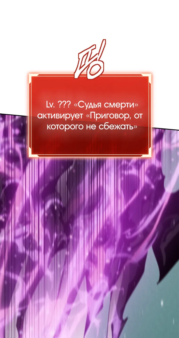 Манга Непобедимый первый уровень - Глава 53 Страница 31