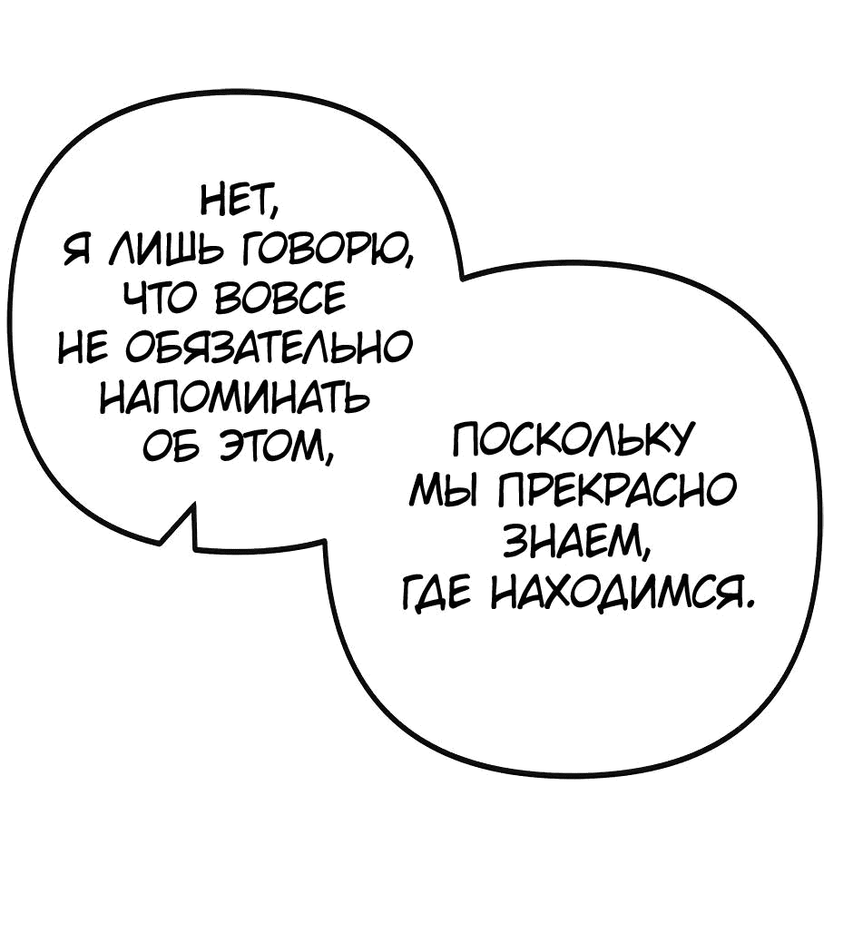 Манга Кансин спасает Страну - Глава 45 Страница 14