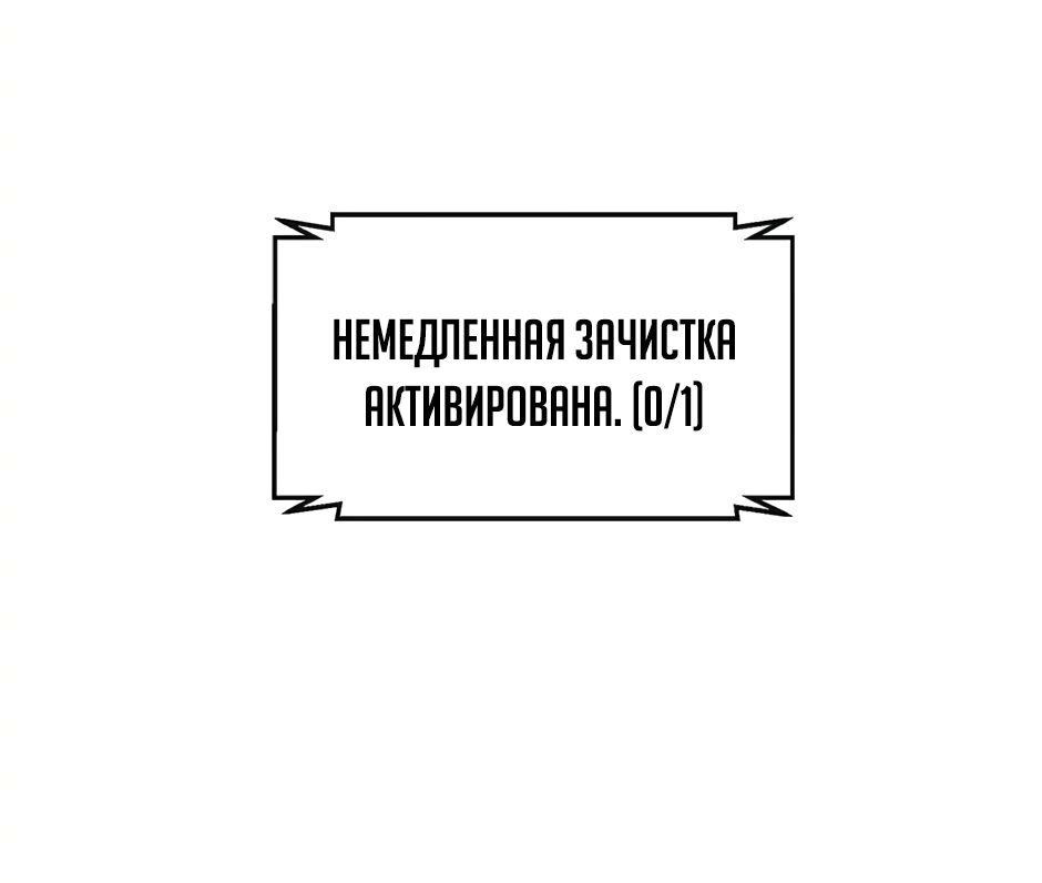 Манга Кансин спасает Страну - Глава 40 Страница 38