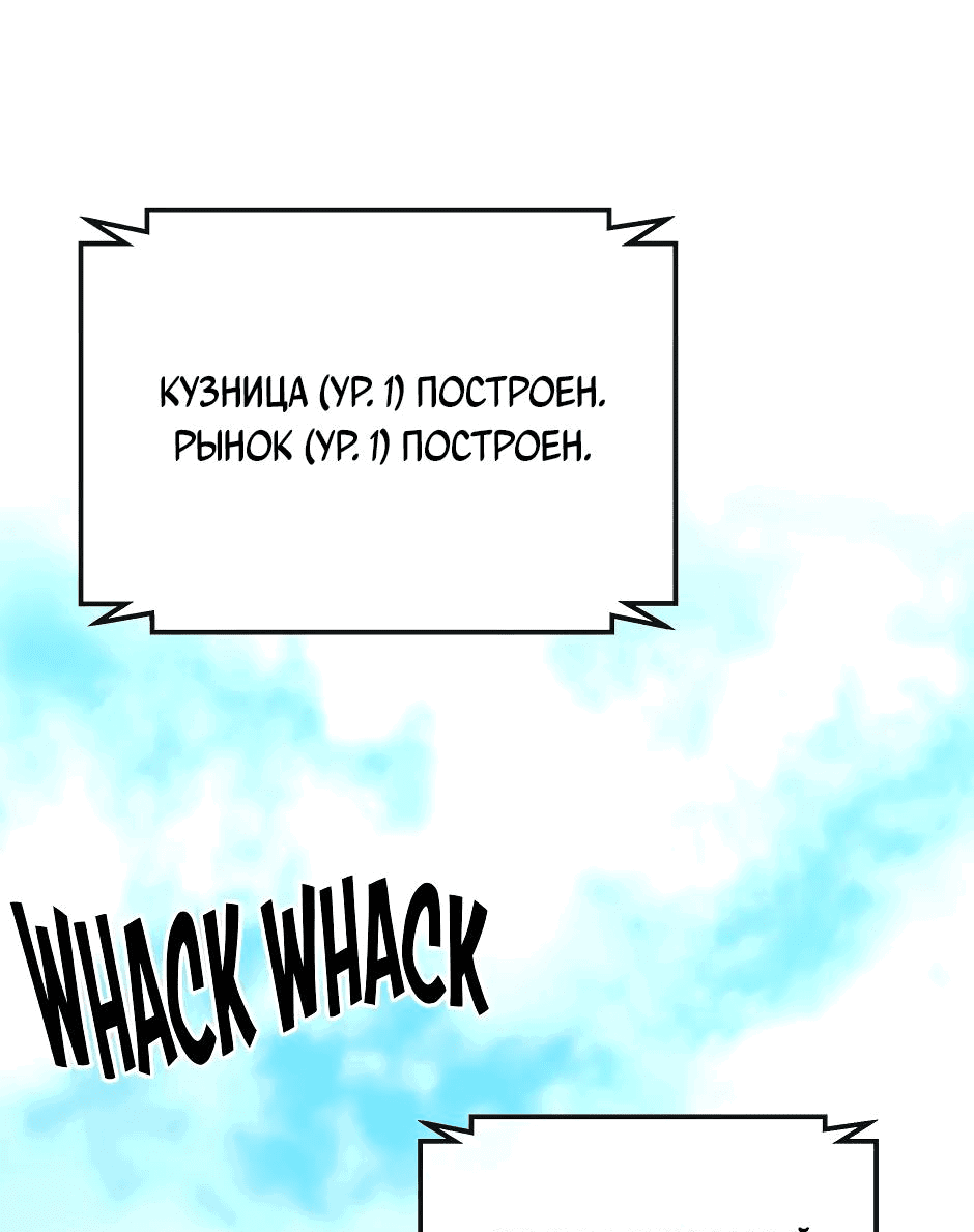 Манга Кансин спасает Страну - Глава 50 Страница 10