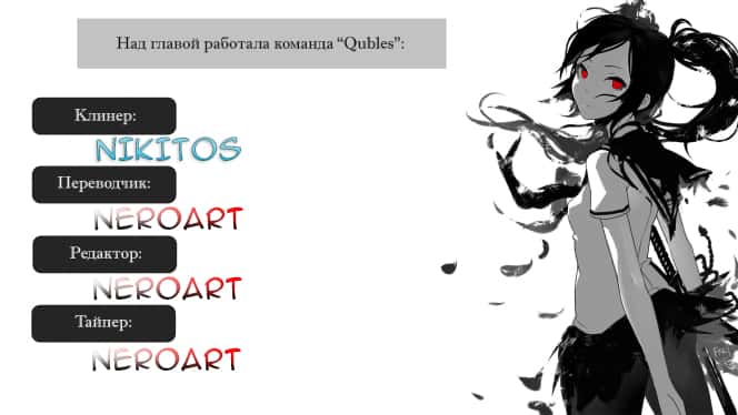 Манга Я хочу заботиться о святой деве! Но, герой, ты ужасен. - Глава 4 Страница 25