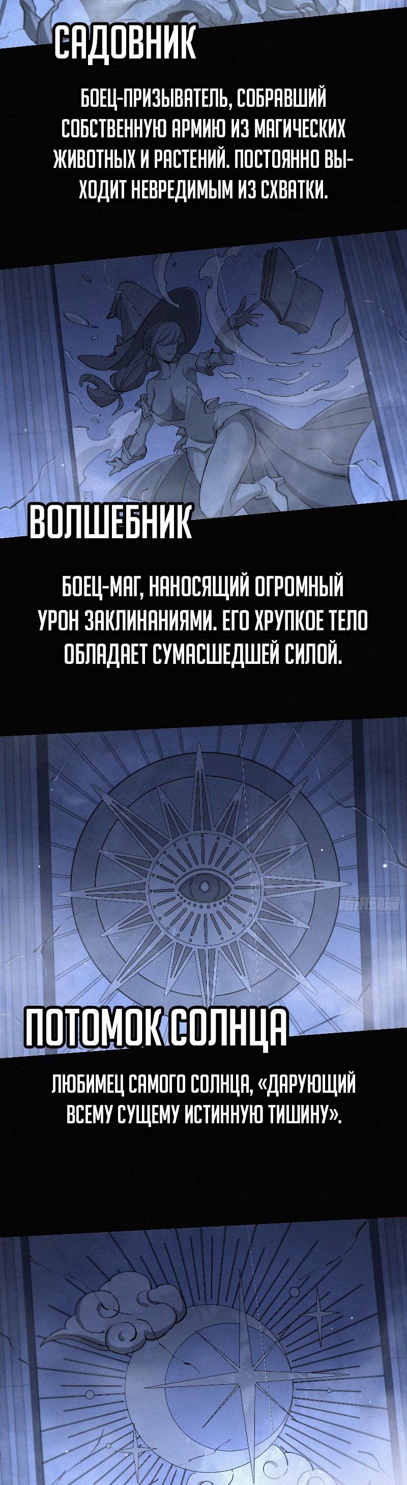 Манга Возвращение сильнейшего игрока с потомками SSS уровня - Глава 10 Страница 22