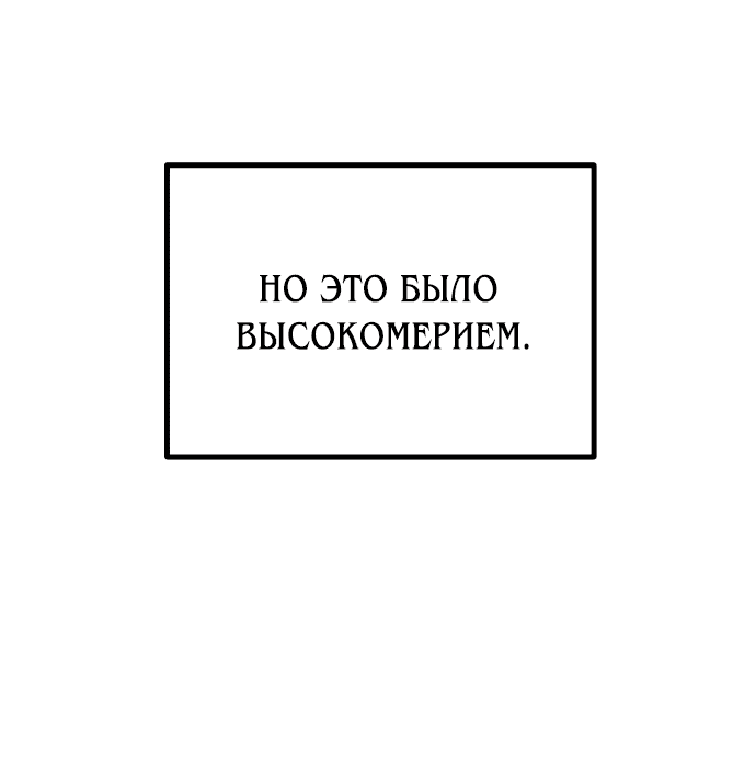 Манга Однажды герой - Глава 42 Страница 37