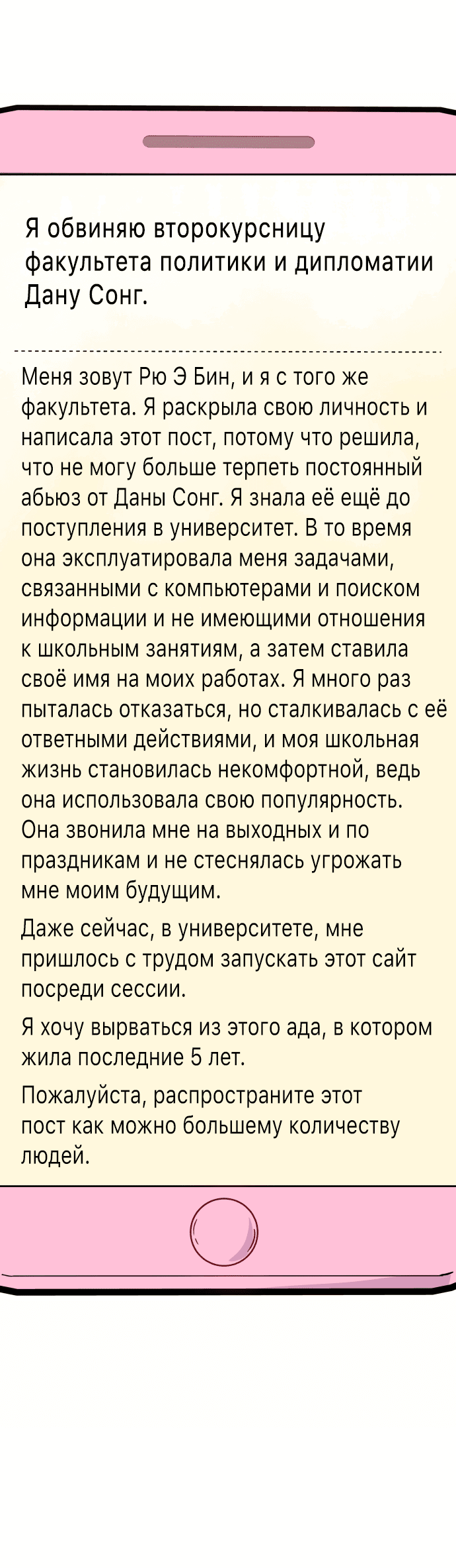 Манга Однажды герой - Глава 42 Страница 48