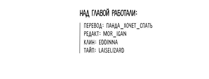 Манга Однажды герой - Глава 15 Страница 52