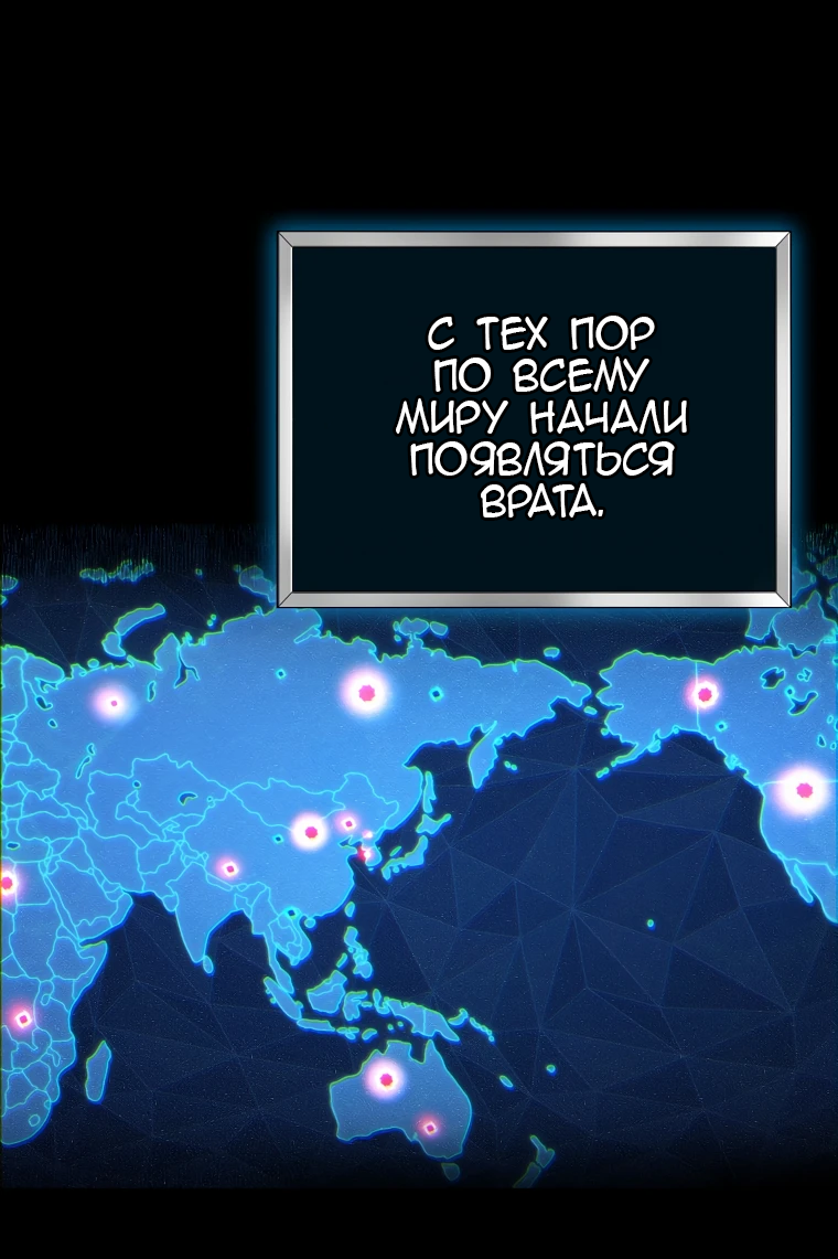 Манга Журнал увольнения государственного охотника S-ранга - Глава 1 Страница 3