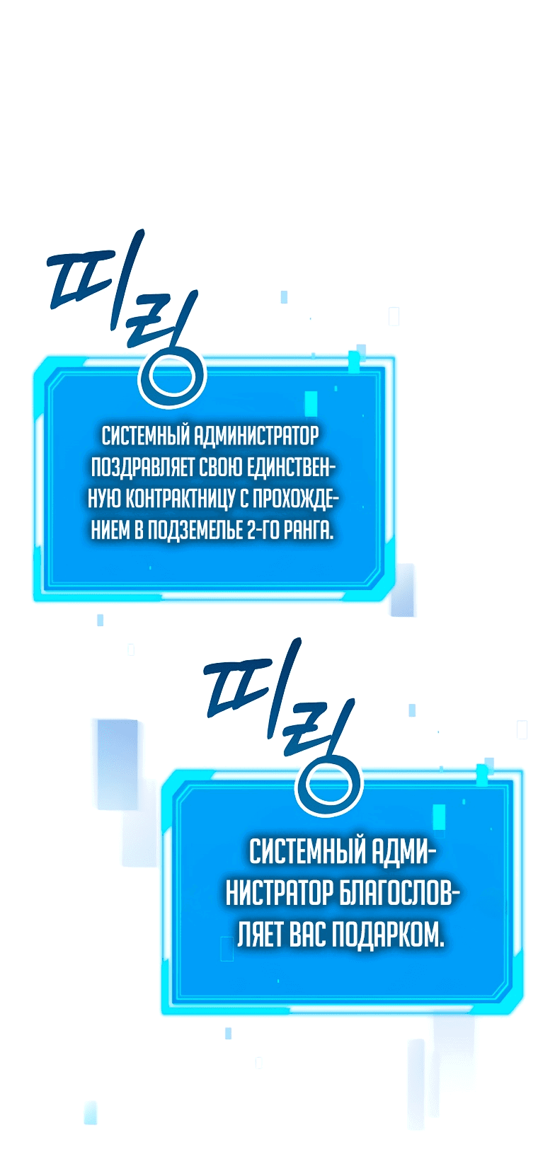 Манга Журнал увольнения государственного охотника S-ранга - Глава 15 Страница 35