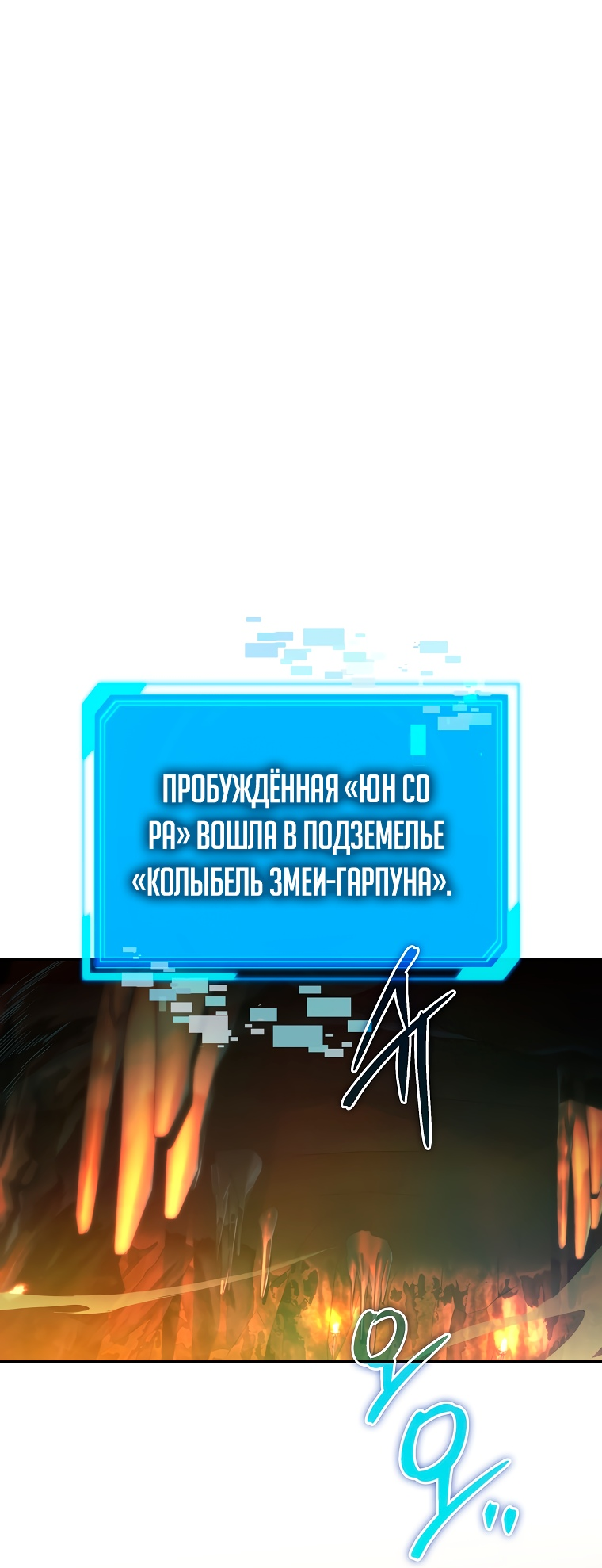 Манга Журнал увольнения государственного охотника S-ранга - Глава 15 Страница 46