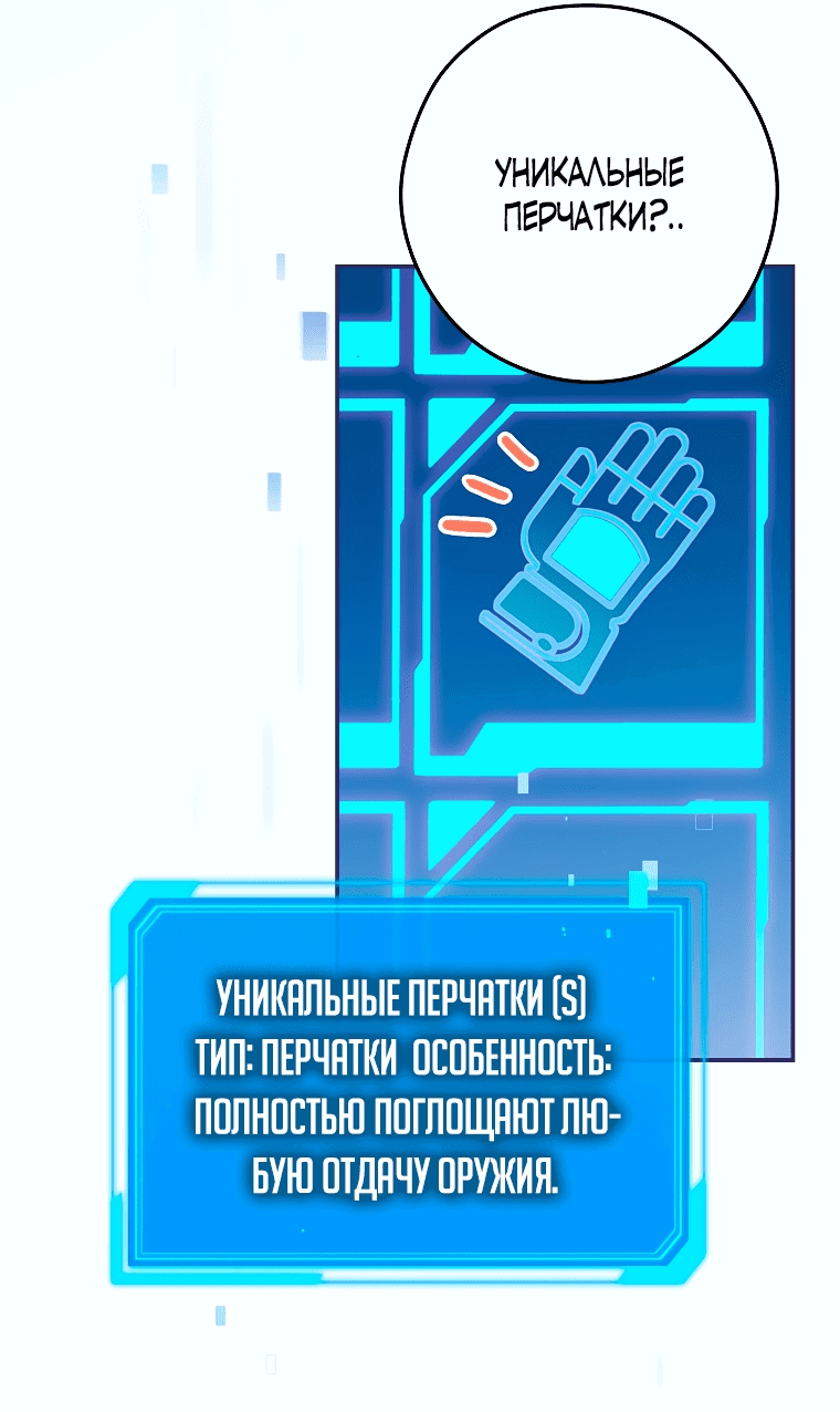 Манга Журнал увольнения государственного охотника S-ранга - Глава 15 Страница 37