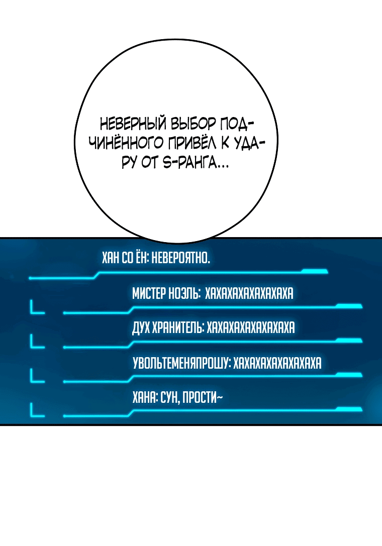 Манга Журнал увольнения государственного охотника S-ранга - Глава 13 Страница 30