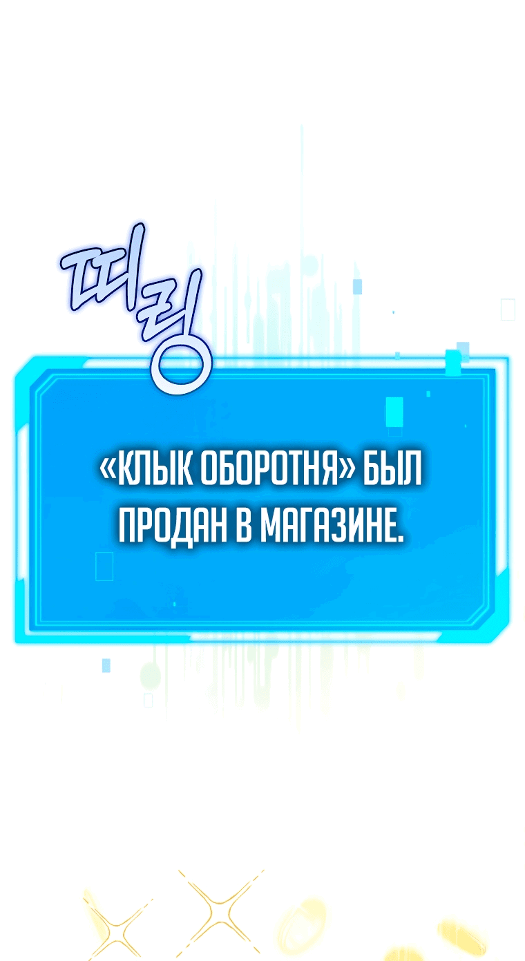 Манга Журнал увольнения государственного охотника S-ранга - Глава 13 Страница 35