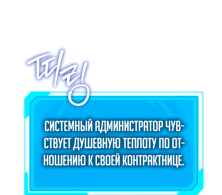 Манга Журнал увольнения государственного охотника S-ранга - Глава 13 Страница 59