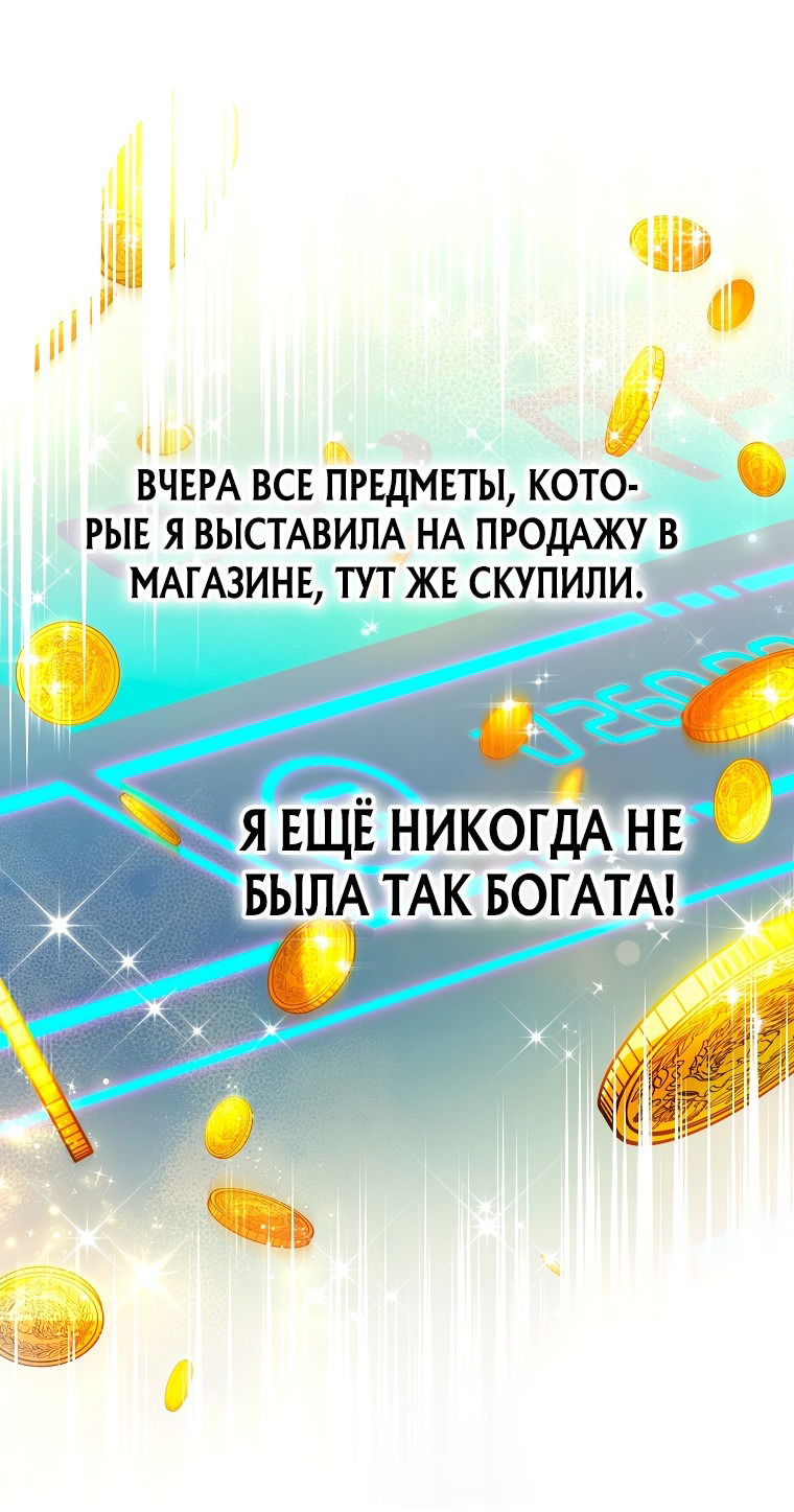 Манга Журнал увольнения государственного охотника S-ранга - Глава 9 Страница 34