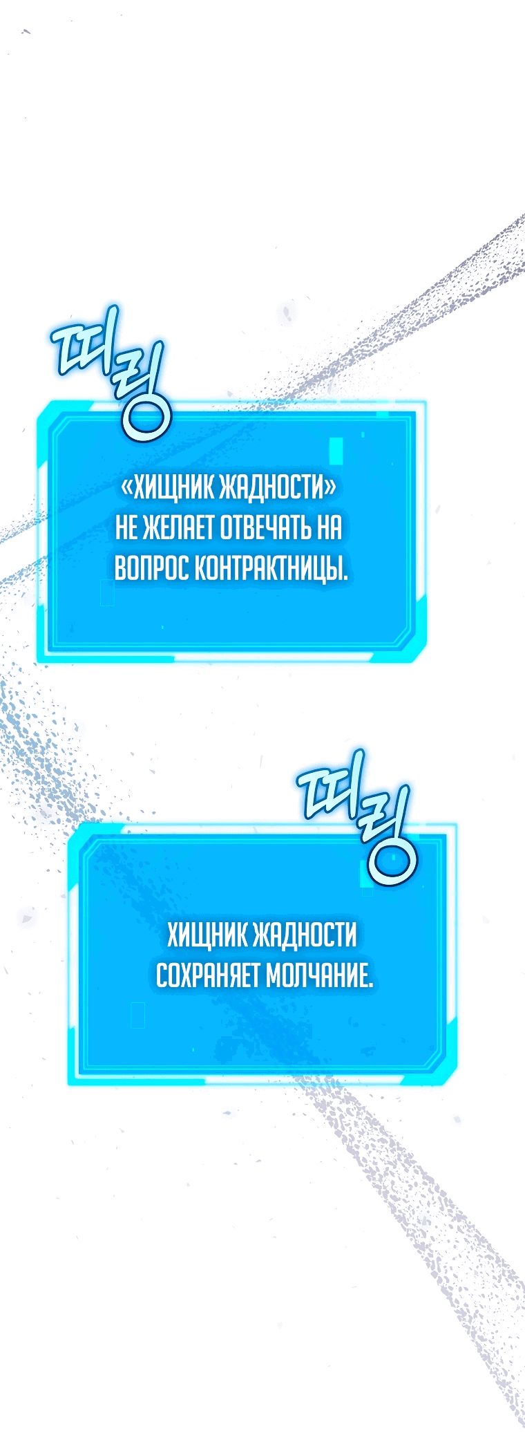 Манга Журнал увольнения государственного охотника S-ранга - Глава 8 Страница 51