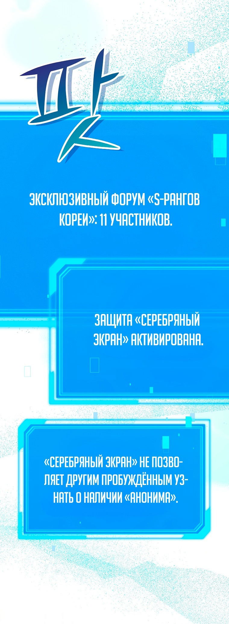 Манга Журнал увольнения государственного охотника S-ранга - Глава 6 Страница 30